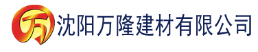 沈阳香蕉国产av建材有限公司_沈阳轻质石膏厂家抹灰_沈阳石膏自流平生产厂家_沈阳砌筑砂浆厂家